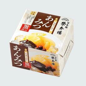 ★送料無料/新　榮太樓　和菓子屋のあんみつ （黒みつ）（255g缶x6）/日曜締め木曜入荷/北海道九州沖縄は別途送料加算