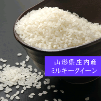 楽天市場】特別栽培米 ミルキークイーン 10kgの通販