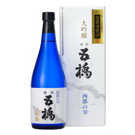 酒井酒造 五橋 大吟醸 西都の雫 720ml 父の日 お中元 プレゼント 御祝 内祝 誕生日