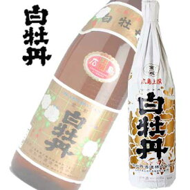 日本酒 清酒 白牡丹 広島上撰 1800ml 熱燗