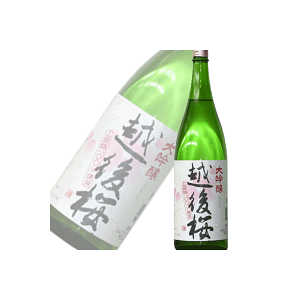 越乃日本桜 越後桜 大吟醸 1800ml プレゼント 御祝 内祝 誕生日
