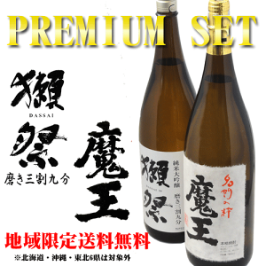 魔王 焼酎 1800ml 日本酒 純米大吟醸 招徳 1800ml 魔王 1800ml – 酒類ドットコム