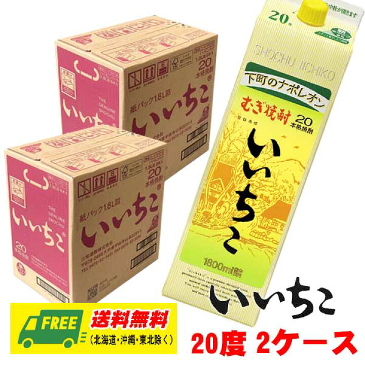 楽天市場】いいちこ 焼酎 20度 1.8L 1800ml パック 2ケース 12本 麦  