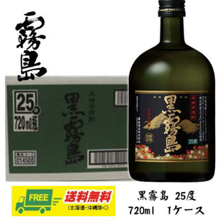 楽天市場】霧島酒造 黒霧島 25度 720ml瓶 × 6本 : 酒デポ 楽天市場店