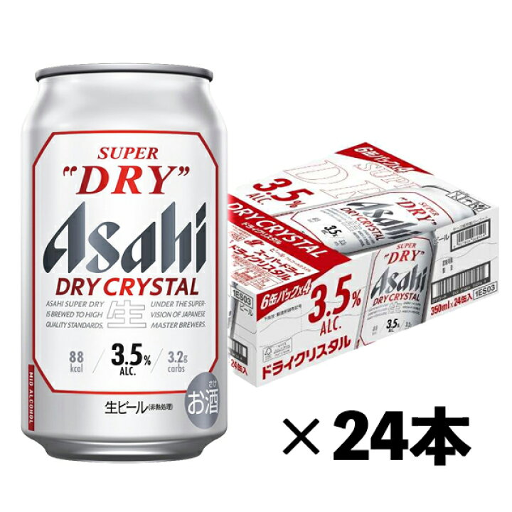 楽天市場】アサヒ スーパードライ ドライクリスタル 350ml×24本（1 