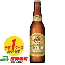 楽天市場 エビスビール 小瓶の通販