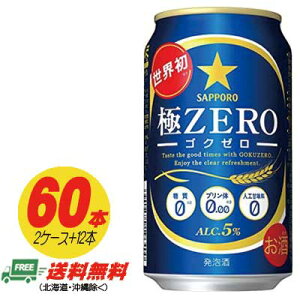�T�b�|�� ��ZERO�i�Ƀ[�� �S�N�[���j350ml 60�{�i2�P�[�X�{12�{�j �������� N