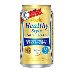 トクホアサヒ ヘルシースタイル ノンアルコール ビールテイスト （0.00%） 350ml×24缶 1ケース N