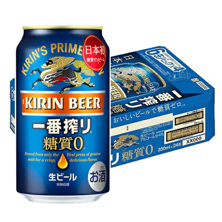 楽天市場】キリン 一番搾り 糖質ゼロ 350ml×24本 （1ケース） N : 酒 