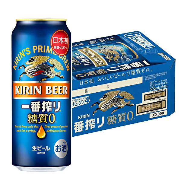キリン 一番搾り 糖質ゼロ 500ml×24缶 1ケース ビール