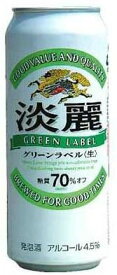 キリン 淡麗 グリーンラベル 500ml×24本（1ケース） ビール類・発泡酒 N