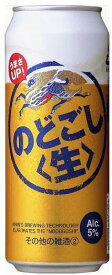 キリン のどごし生 500ml×24缶 1ケース ビール類・新ジャンル N