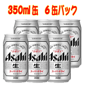 ビール アサヒ スーパードライ 350ml 6缶パック 缶ビール N