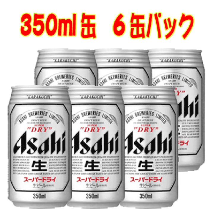 楽天市場】ビール アサヒ スーパードライ 350ml 6缶パック 缶ビール N
