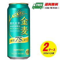 楽天市場】金麦 糖質75%オフ 500の通販