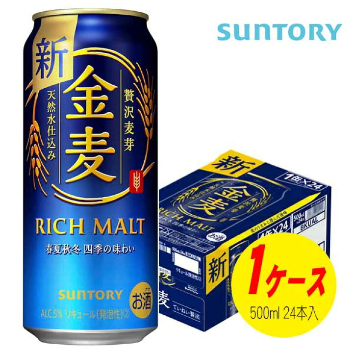 楽天市場】サントリー 金麦 500ml×24缶 1ケース ビール類・新ジャンル 