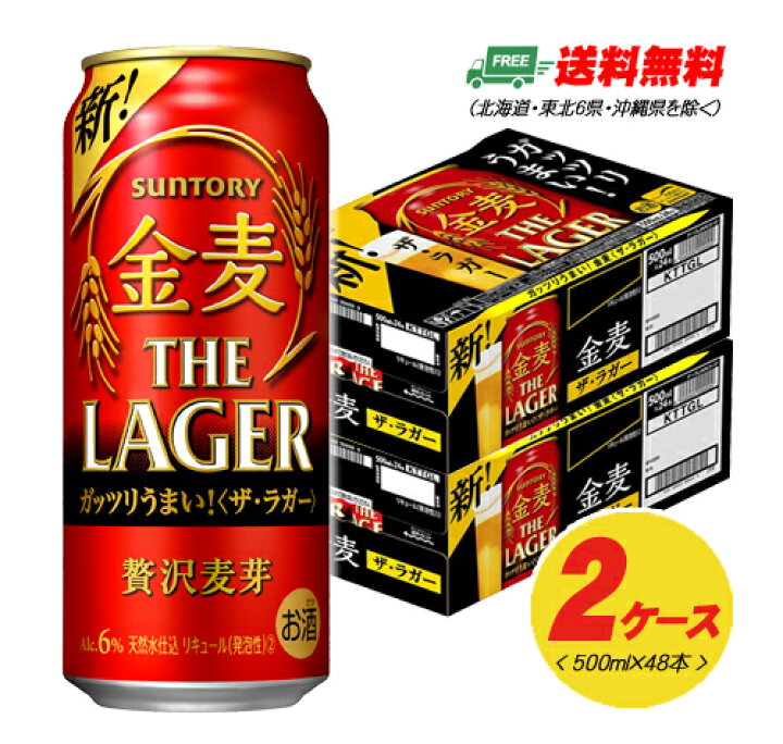 低価格の ビール類 新ジャンル 送料無料 サントリー 金麦 500ml×48本 2ケース 送料無料※一部地域は除く riosmauricio.com 低価格の ビール類 新ジャンル 送料無料 サントリー 金麦 500ml×48本 2ケース 送料無料※一部地域は除く riosmauricio.com