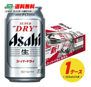 ATq X[p[hC 350ml×24{i1P[Xj r[  ʃr[ N