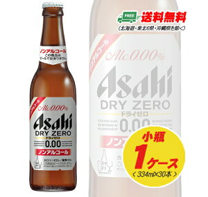 �A�T�q �h���C�[�� �A���R�[��0.00% ���r 334ml×30�{ 1�P�[�X ��������