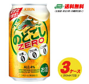 L ̂ǂ [ ZERO 350ml 72{ 3P[X r[ށEVW  N