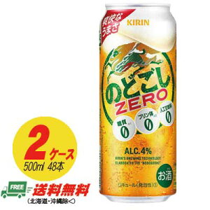 �L���� �̂ǂ��� �[�� ZERO 500ml×48�{ 2�P�[�X �r�[���ށE�V�W������ �������� N