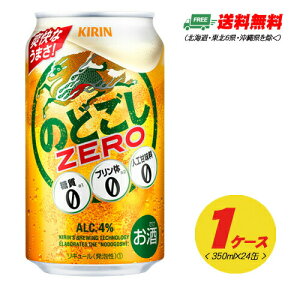 L ̂ǂ [ ZERO 350ml×24{ 1P[X r[ށEVW  N