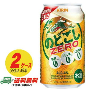 L ̂ǂ [ ZERO 350ml×48{ 2P[X r[ށEVW  N