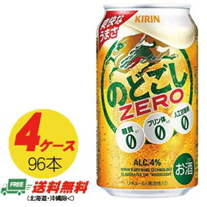L ̂ǂ [ ZERO 350ml × 96{ 4P[X r[ށEVW  N