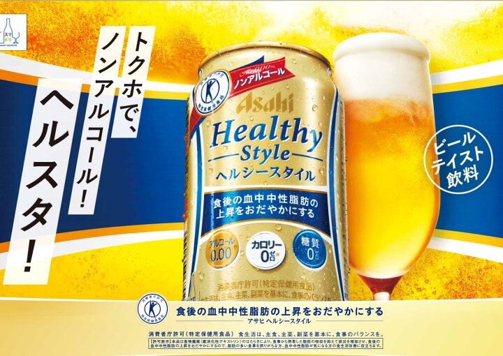 楽天市場】オリジナル ギフト（機能性表示食品・トクホ）ノンアルコールビール 飲み比べ 4種 12本セット 送料無料 お中元 暑中見舞い 誕生日 内祝  お返し N : 酒デポ 楽天市場店