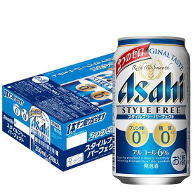 アサヒ スタイルフリー パーフェクト 350ml×24本 1ケース ビール類・発泡酒 N