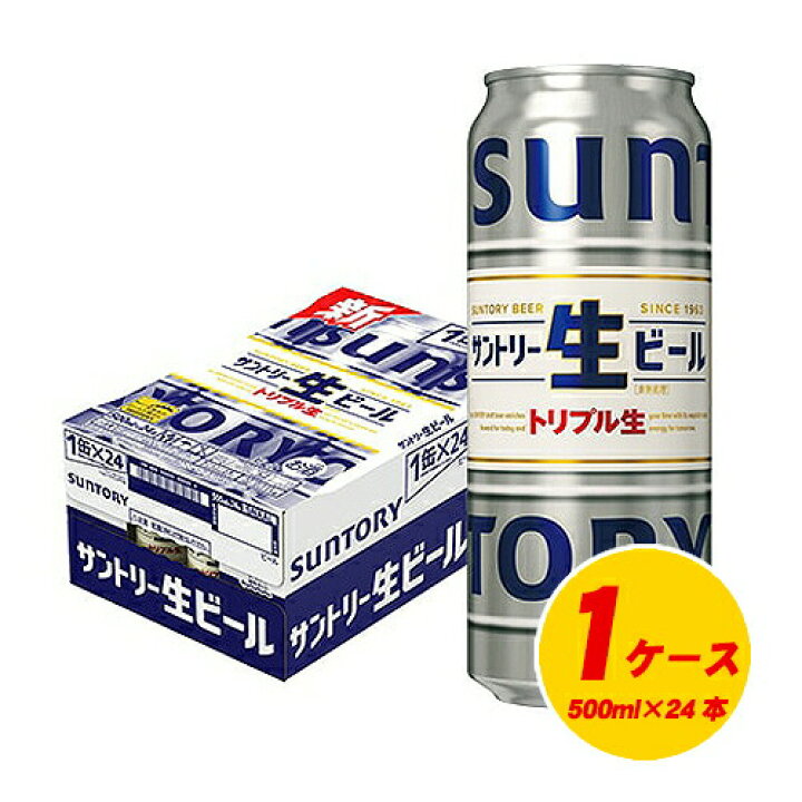 楽天市場】サントリー サントリー生ビール 500ml×24本（1ケース）缶 