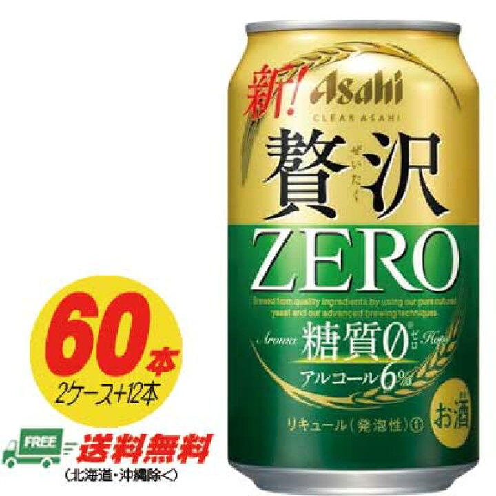 楽天市場】【期間限定セール】アサヒ クリアアサヒ 贅沢ゼロ ZERO 