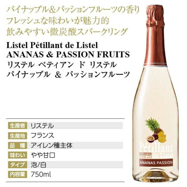 楽天市場 ペティアン ド リステル よりどり6本セット スパークリングワイン 酒デポ 楽天市場店