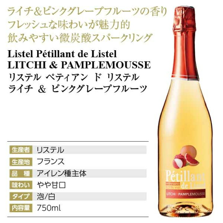 楽天市場 ペティアン ド リステル よりどり6本セット スパークリングワイン 酒デポ 楽天市場店