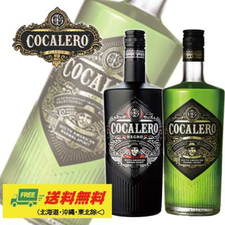 楽天市場】選べる コカレロ＆ネグロ（COCALERO＆NEGRO） 29度 700ml 2 