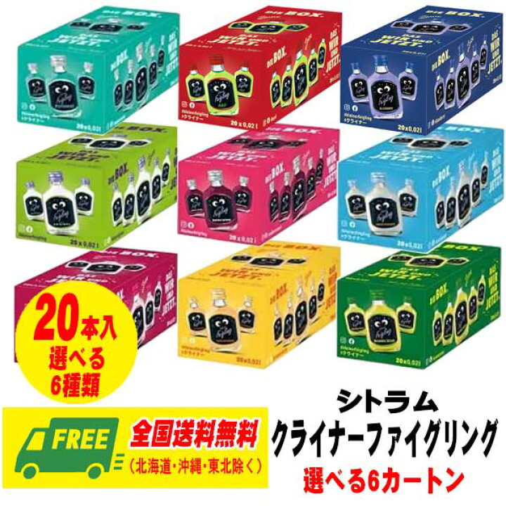 楽天市場】クライナーファイグリング 選べる 6種×各20本 アソート 20ml 