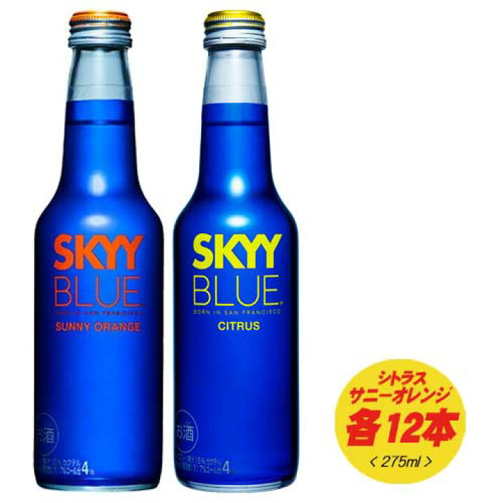 楽天市場 スカイブルー Skyy Blue シトラス サニーオレンジ 2種 飲み比べ バラエティ 275ml 各12本 1ケース 酒デポ 楽天市場店