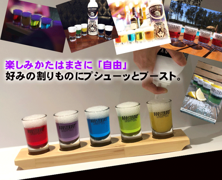 ブースタードライ　泡のお酒　2本セット ブースタードライ泡のお酒2本セット
