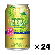 新 アサヒ スタイルバランス 素肌サポート シャルドネスパークリング 350ml×24本 1ケース 機能性表示食…