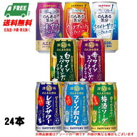 サントリー のんある気分 ＆ のんある酒場 8種 飲み比べ（バラエティ）8種×各3本 350ml 1ケース ノンア…