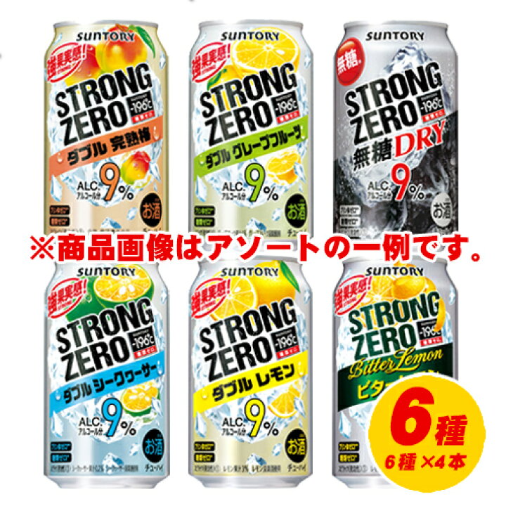 楽天市場】サントリー －196℃ ストロングゼロ 6種 飲み比べ 
