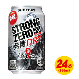 サントリー　－196℃　ストロングゼロ　無糖ドライ　350ml×24本（1ケース） N