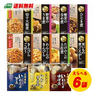 イチビキ・兼由 いわしの煮魚・おかず 惣菜 煮物 レトルト少量パック 選べる6個 メール便 代引・配達日時…