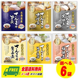 兼由 カネヨシ 選べる さんま（サンマ・秋刀魚）の煮魚 北海道産 6袋セット メール便