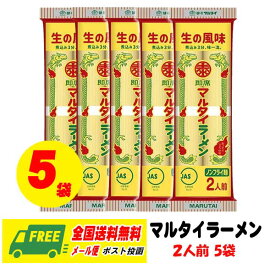 マルタイ 棒ラーメン あっさりしょうゆ味 2人前 × 5袋セット 即席 ノンフライ麺 インスタントラーメン（配達日時指定・代引き不可）メール便 送料無料