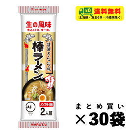 マルタイ 棒ラーメン 醤油とんこつ味 170g×30袋 1ケース 棒ラーメン インスタントラーメン ノンフライ まとめ買い 送料無料