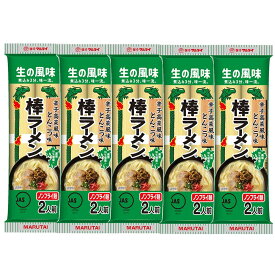 マルタイ 棒ラーメン 辛子高菜風味 とんこつ味 2人前 × 5袋セット 即席 ノンフライ麺 インスタントラーメン（配達日時指定・代引き不可）メール便 送料無料