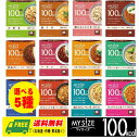 （お試しセール）大塚食品 マイサイズ 100kcal 組み合わせ選べる 5種×2食（計10個） カロリーコントロール レトルト …