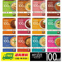 （お試しセール）大塚食品 マイサイズ 100kcal 全12種 × 1食（計12個） カロリーコントロール レトルト 送料無料