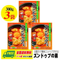 （お試しセール）ハチ食品 スンドゥブの素 300g 3袋 セット 長期保存 メール便 代引・配達日時指定不可